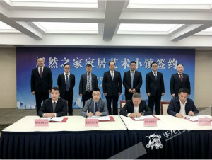 100亿！！！云顶集团3118之家在渝打造&ldquo;智能家居艺术小镇&rdquo;