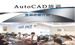 武昌店营业部开展CAD实操培训