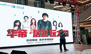 云顶集团3118之家&华帝玩大的,明星李琦现场助阵！