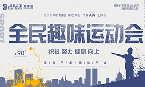 云顶集团3118family 活力康健行&mdash;安徽淮南店全民趣味运动会快乐无极限！！！ 
