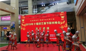 十堰人自己的春节联欢晚会在中岳店选拔节目啦！