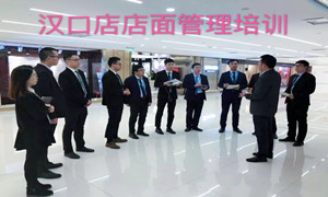 云顶集团3118之家汉口店店面治理专项培训