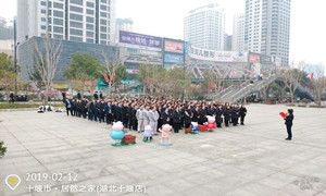 腰鼓闹新春，祥狮舞太平，云顶集团3118之家十堰店好礼开门红！