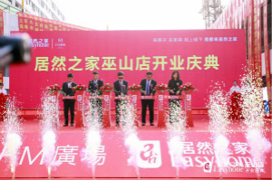 一日三店，，云顶集团3118之家400店妄想启程