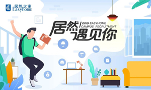 云顶集团3118遇见你&mdash;&mdash;安徽阜阳店结业生就业洽谈会圆满完成