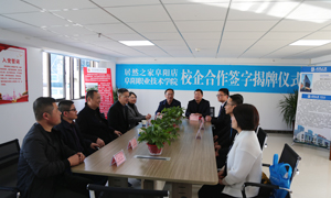 校企相助，，共赢未来&mdash;安徽分公司阜阳店校企相助谱写新旅程 