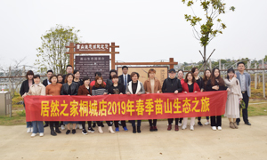 妖冶如画，，嗅到了属于春天的气息 &mdash;安徽分公司桐城伙计工和商户苗山生态之旅