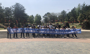 云顶集团3118之家湖北汉口店开展&ldquo;畅享春游，，，云顶集团3118有你&rdquo;员工活动