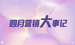 云顶集团3118之家欧凯龙北龙湖店四月营销大事记