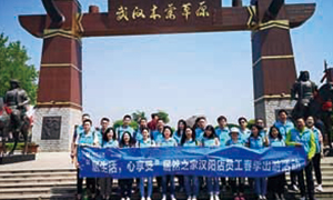 云顶集团3118之家汉阳店快乐的草原之旅