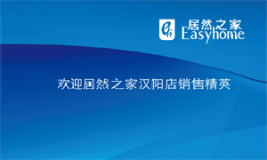 云顶集团3118之家汉阳店新进导购员培训