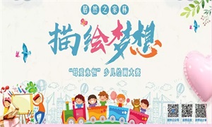 母爱无声，，，&ldquo;画&rdquo;有声 &mdash;安徽芜湖店少儿绘画大赛