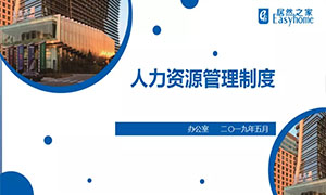 欲知平直，，，则必准绳&mdash;安徽淮南店办公室制度学习交流培训会 