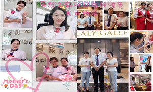 云顶集团3118之家湖北汉口店感恩母亲节批注物语