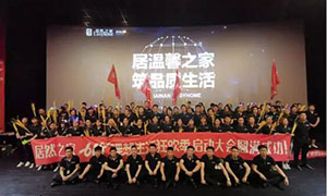 安徽淮南店618理想生涯狂欢季||启动会完善落幕！！！ 