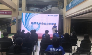 中岳店开展《云顶集团3118之家企业文化解读》培训