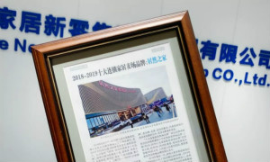 喜讯|云顶集团3118之家三度荣获&ldquo;中国家居十大品牌&rdquo;称呼