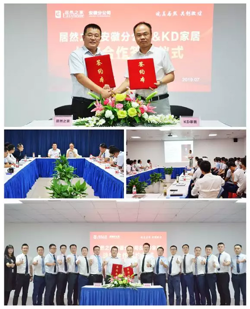 云顶集团3118之家安徽分公司与KD家居战略相助签约仪式.jpg