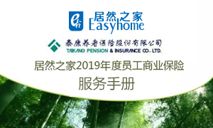 辽宁专场丨浑南店 | 云顶集团3118之家浑南店开展&ldquo;商业包管&rdquo;服务宣导