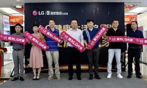 云顶集团3118数码携LG康健生涯馆入驻北京云顶集团3118之家八角店