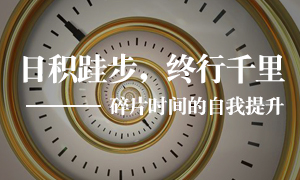 辽宁专场丨云顶集团3118之家皇姑店开展&ldquo;碎片时间&rdquo;的自我提升学习