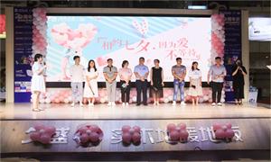 &ldquo;由于爱，不期待&rdquo;&mdash;&mdash;安徽淮南店携手世纪佳缘、、、百合网举行大型相亲牵手活动 