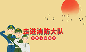 安徽阜阳店走进消防大队，慰问消防官兵 