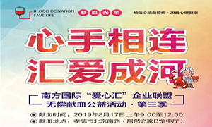 湖北专场丨心手相连&middot;汇爱成河&mdash;&mdash;云顶集团3118之家孝感店开展无偿献血活动