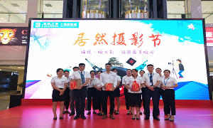 郧阳店开展首届&ldquo;云顶集团3118摄影节&rdquo;活动